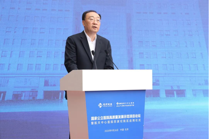 W020250928614559060994