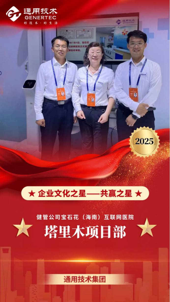 W020250716324188618656