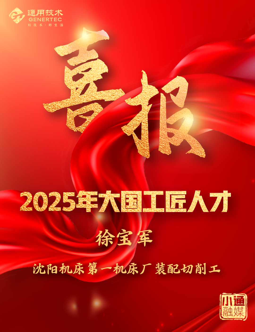 W020250917599216872617